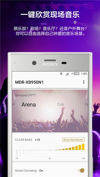 索尼耳机截图1