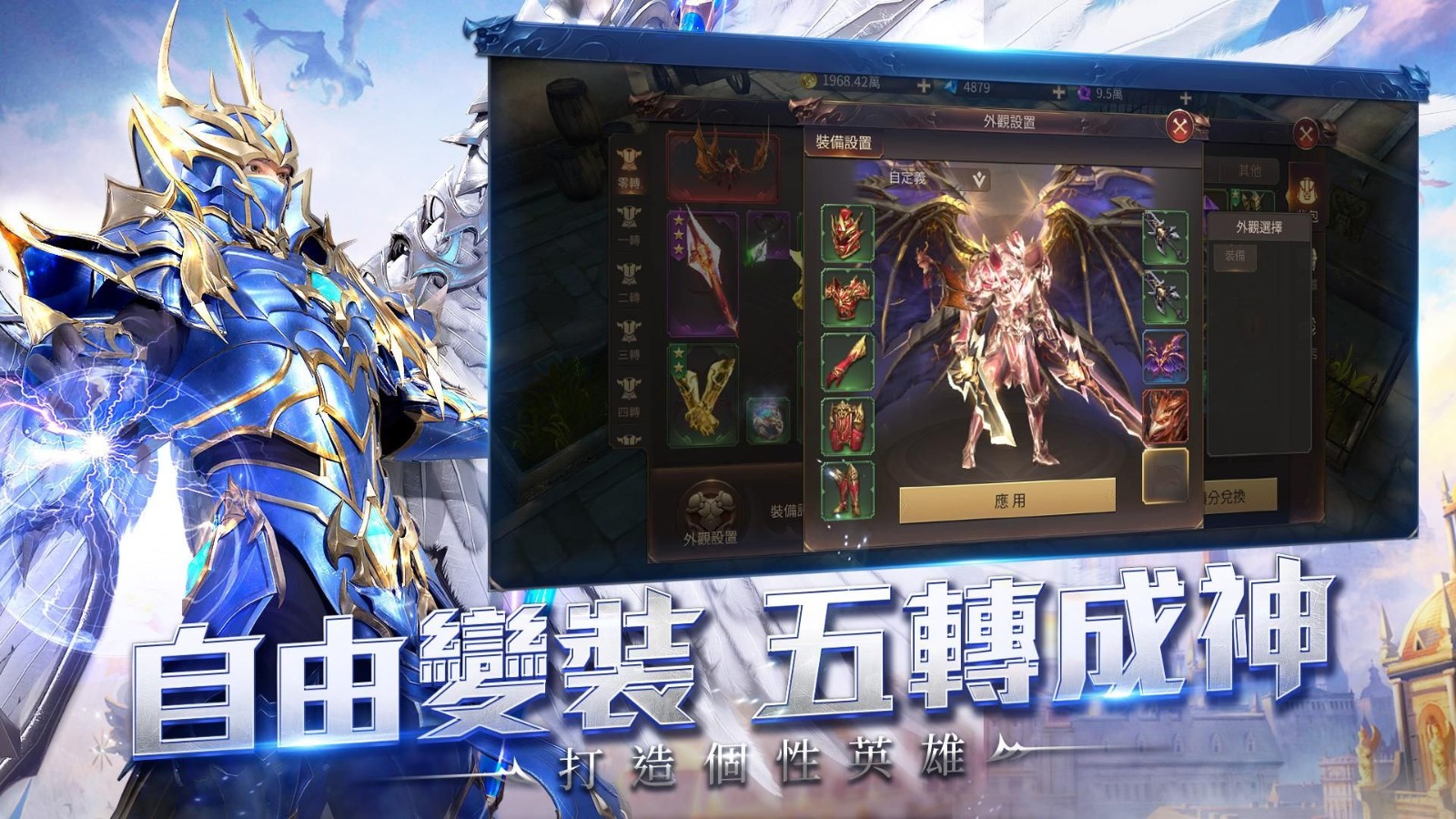 奇迹mu手游正版截图3