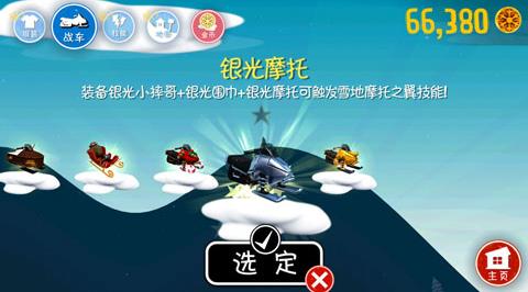 滑雪大冒险无广告版