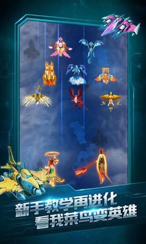 全民飞机大战截图2