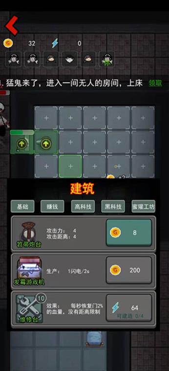 躺平发育魔改版