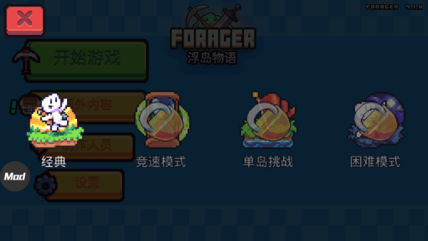 浮岛物语联机版