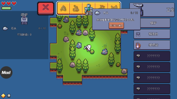 浮岛物语联机版