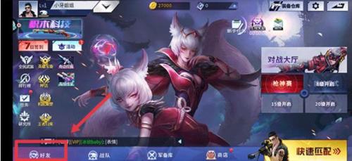 火线精英单机版