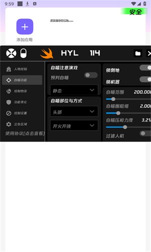 火焰鸟v2直装版截图2