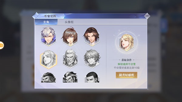 斗罗大陆魂师对决OPPO版