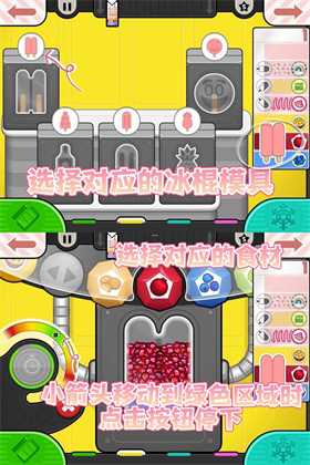 老爹冰棍店汉化版