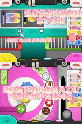 老爹冰棍店汉化版