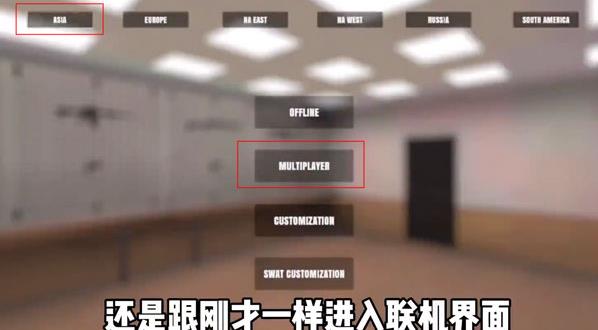 严阵以待联机版