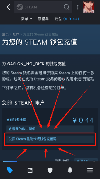 Steam手机版