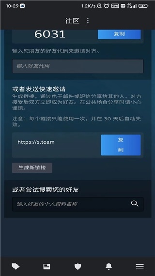 Steam手机版