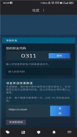 Steam手机版