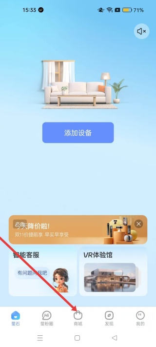 萤石云视频手机版