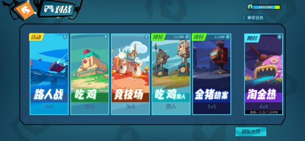 奇葩战斗家九游版