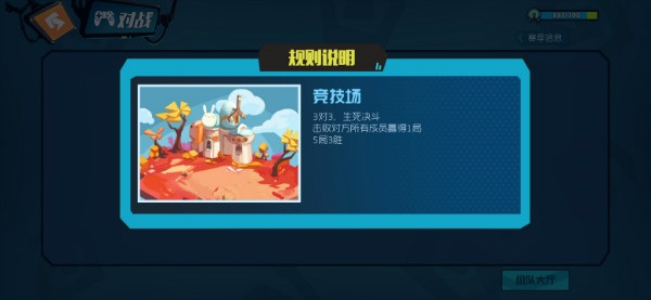 奇葩战斗家九游版