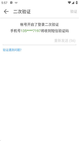 Foxmail手机客户端