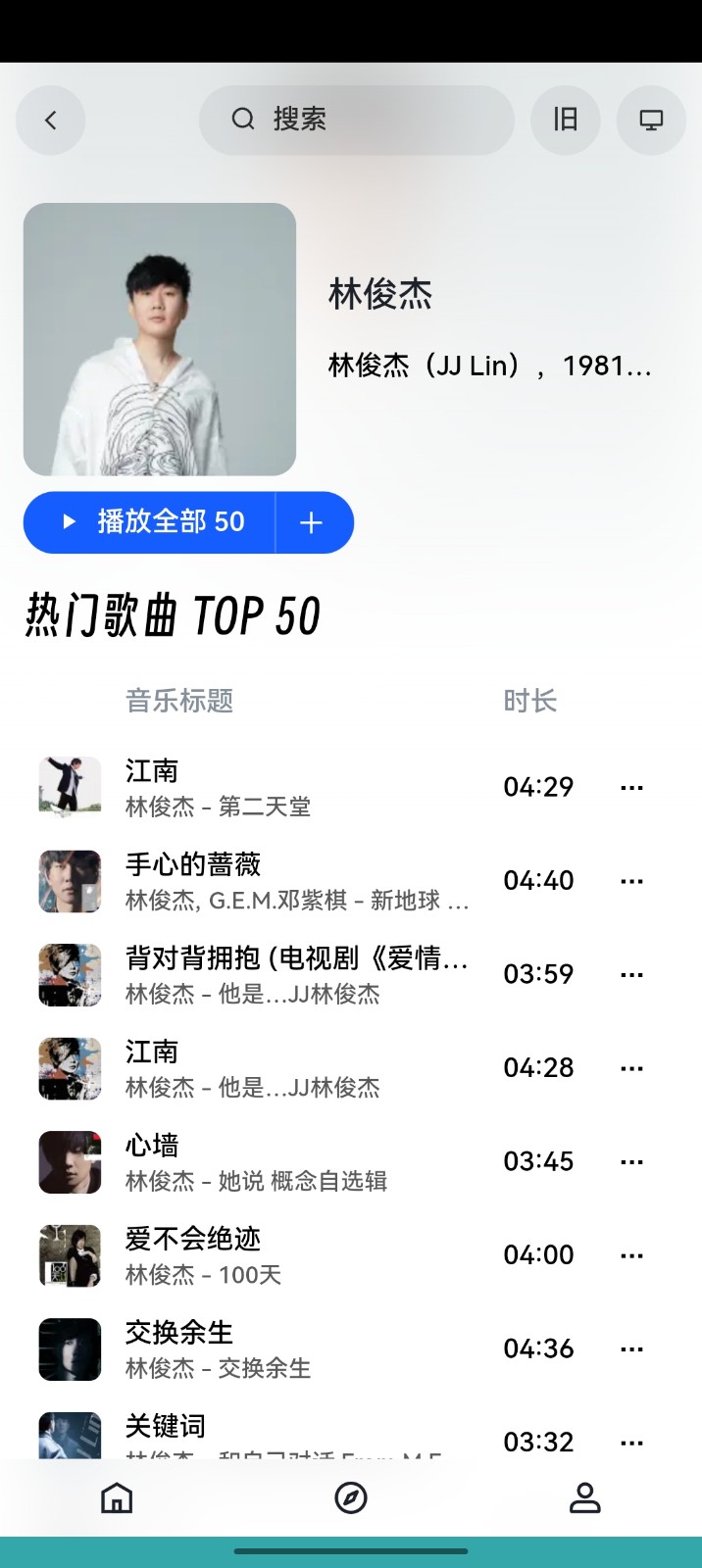 MyfreeMP3安卓版截图2