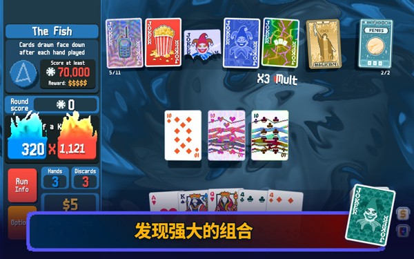 小丑牌Balatro手机版截图1