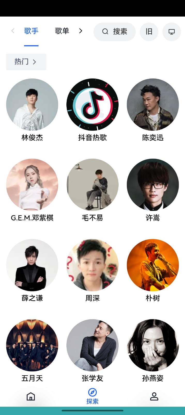 MyfreeMP3安卓版截图3