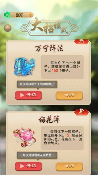 万宁五子棋大招版截图1