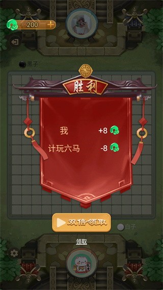 万宁五子棋大招版截图2