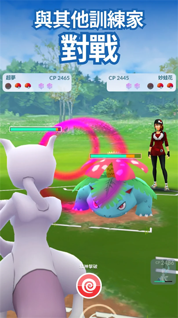 宝可梦Go懒人版截图0