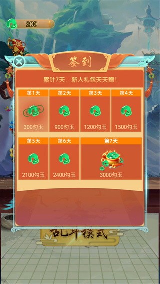 万宁五子棋大招版截图3