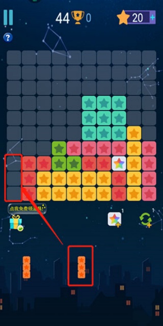 消灭星星全新版