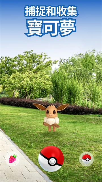 宝可梦Go懒人版截图2