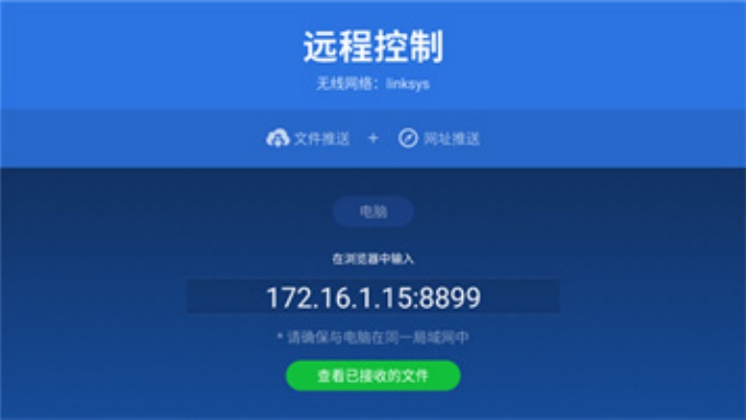 沙发管家车机版