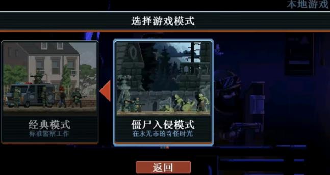 破门而入行动小队中文版