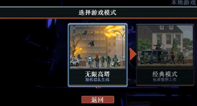 破门而入行动小队中文版