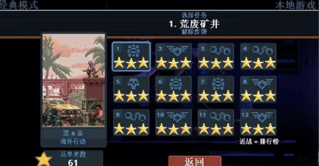 破门而入行动小队中文版