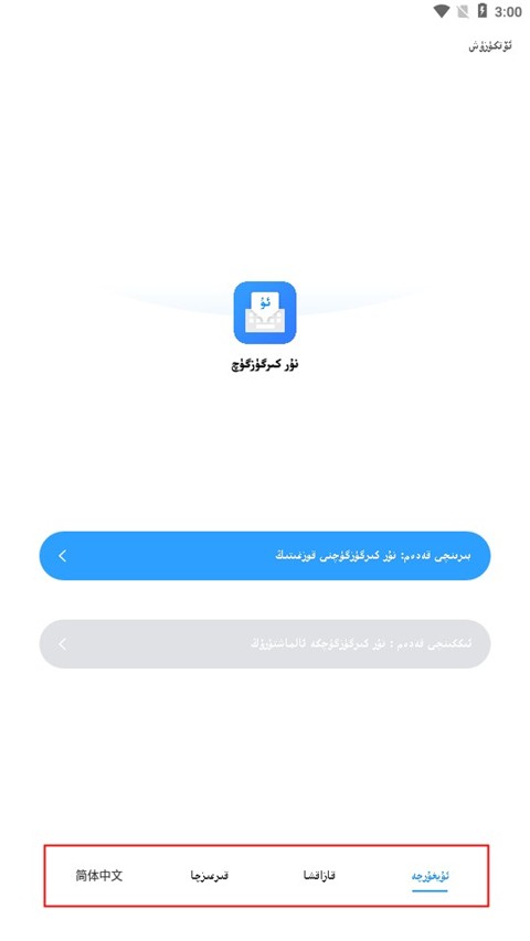 NyaFun动漫最新版截图1