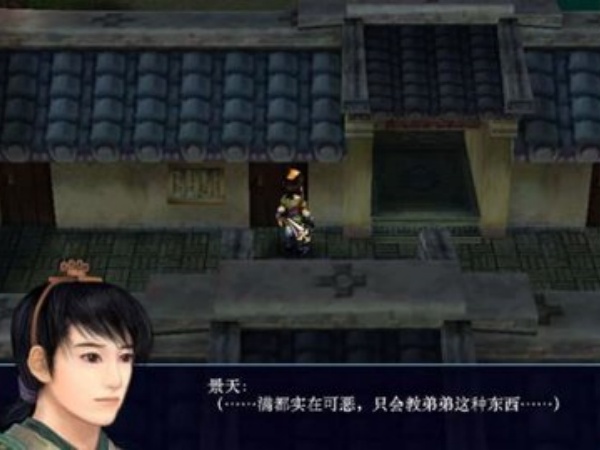 仙剑奇侠传3移植版