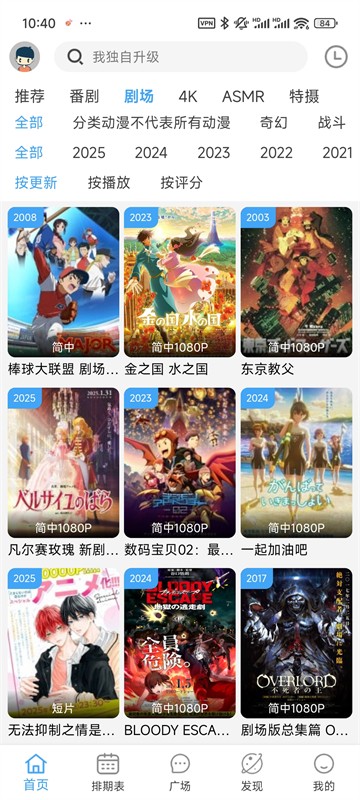 NyaFun动漫最新版截图2