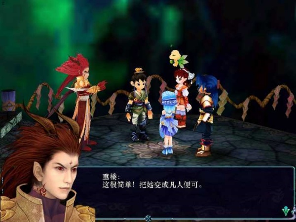 仙剑奇侠传3移植版