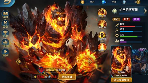 英魂之刃口袋版