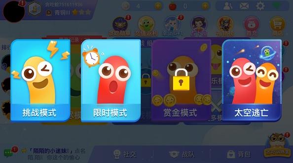 贪吃蛇大作战OPPO版