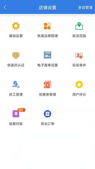快递100收件端截图1