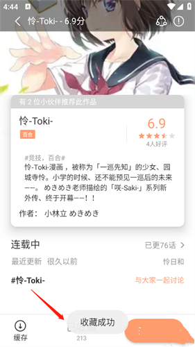 喵趣漫画复活版