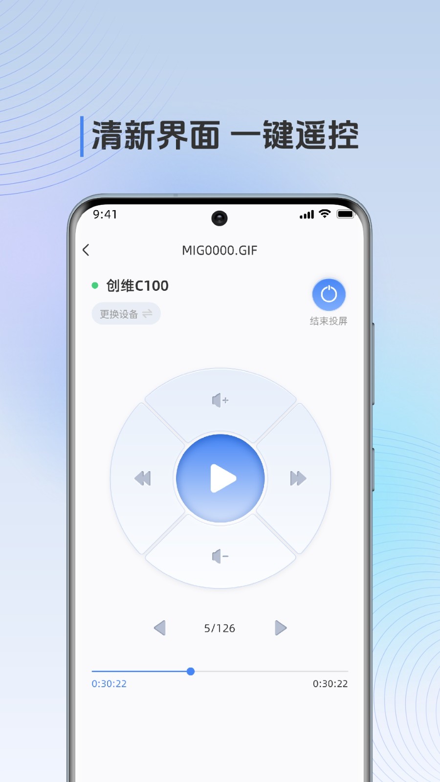 多屏互动TV版截图1