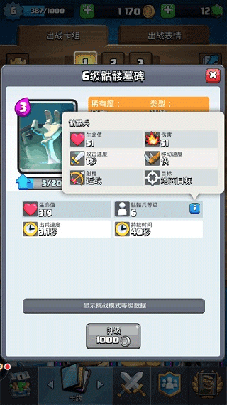 皇室战争百度版