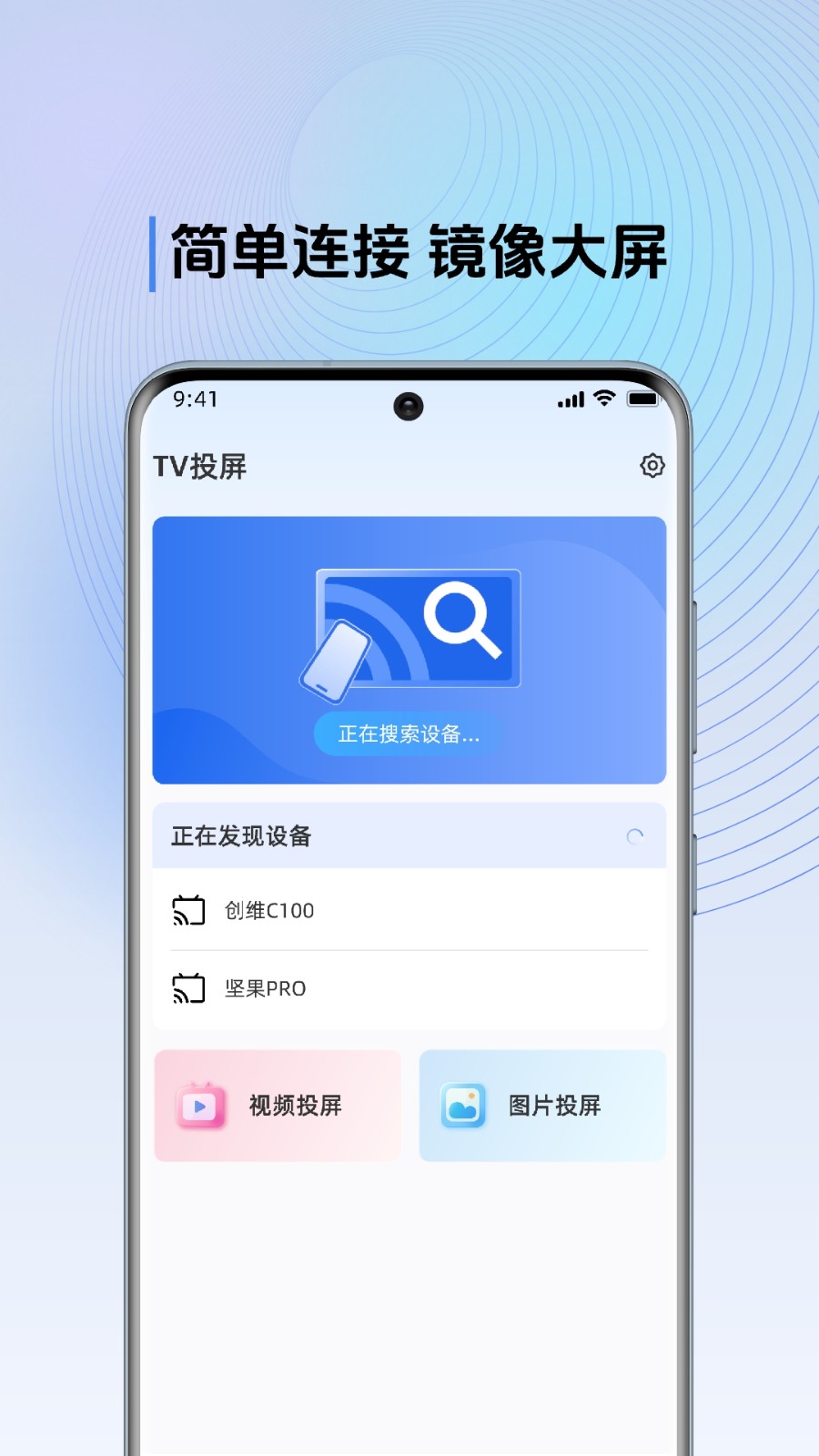 多屏互动TV版截图3