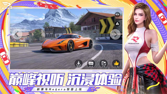 巅峰极速vivo渠道服截图3