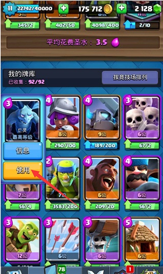 皇室战争百度版