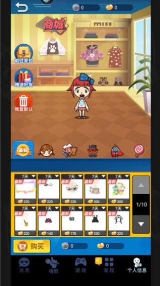 谁是卧底移动版