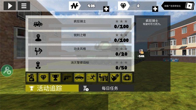 火柴人绳索英雄无广告版截图1