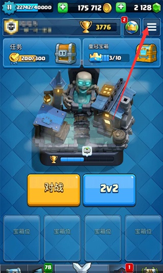 皇室战争百度版