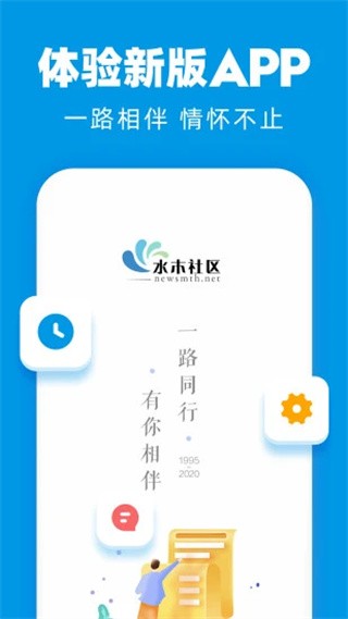 水木社区清华社区截图1